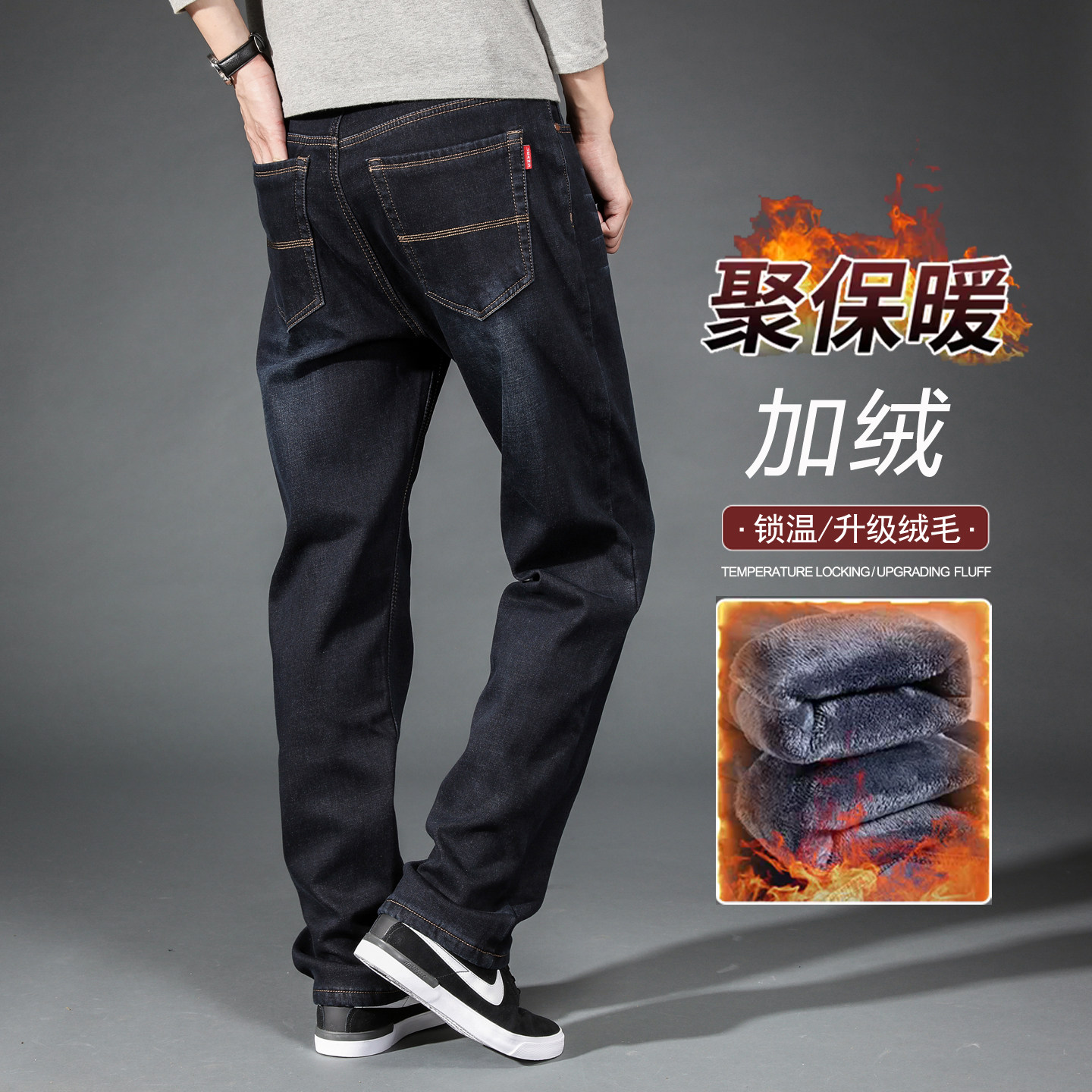 冬季黑色加绒牛仔裤男大码宽松直筒胖子加肥加大阔腿加厚保暖长裤