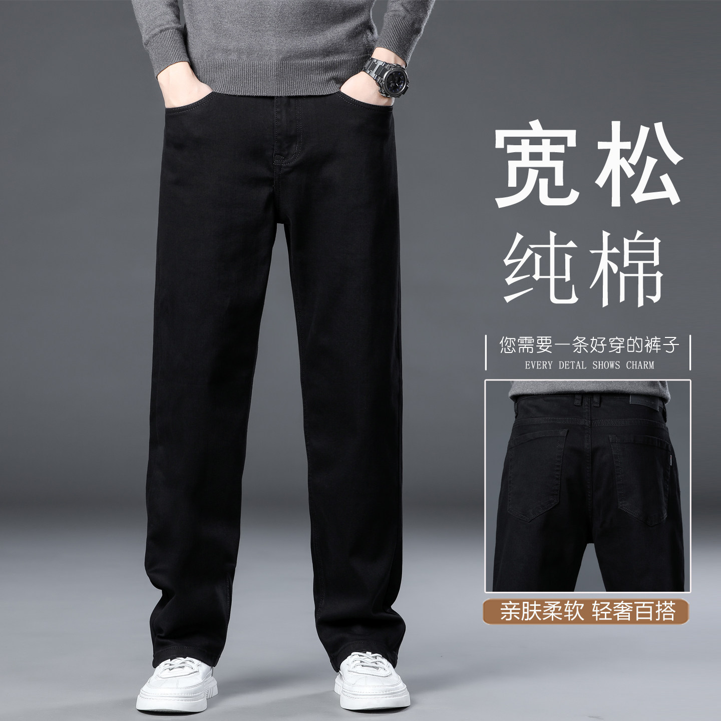 纯棉黑色牛仔裤男2026新款直筒宽松大码全棉阔腿男士裤子休闲长裤