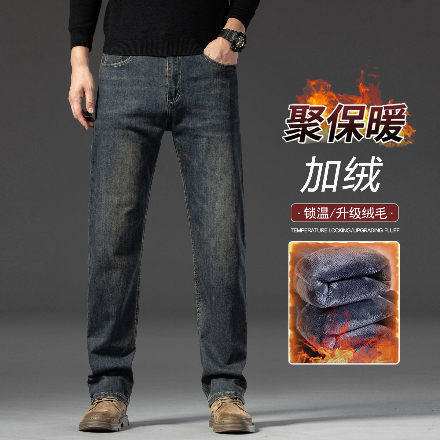 冬季加绒牛仔裤男2025新款宽松直筒秋冬中年加厚保暖复古休闲裤子