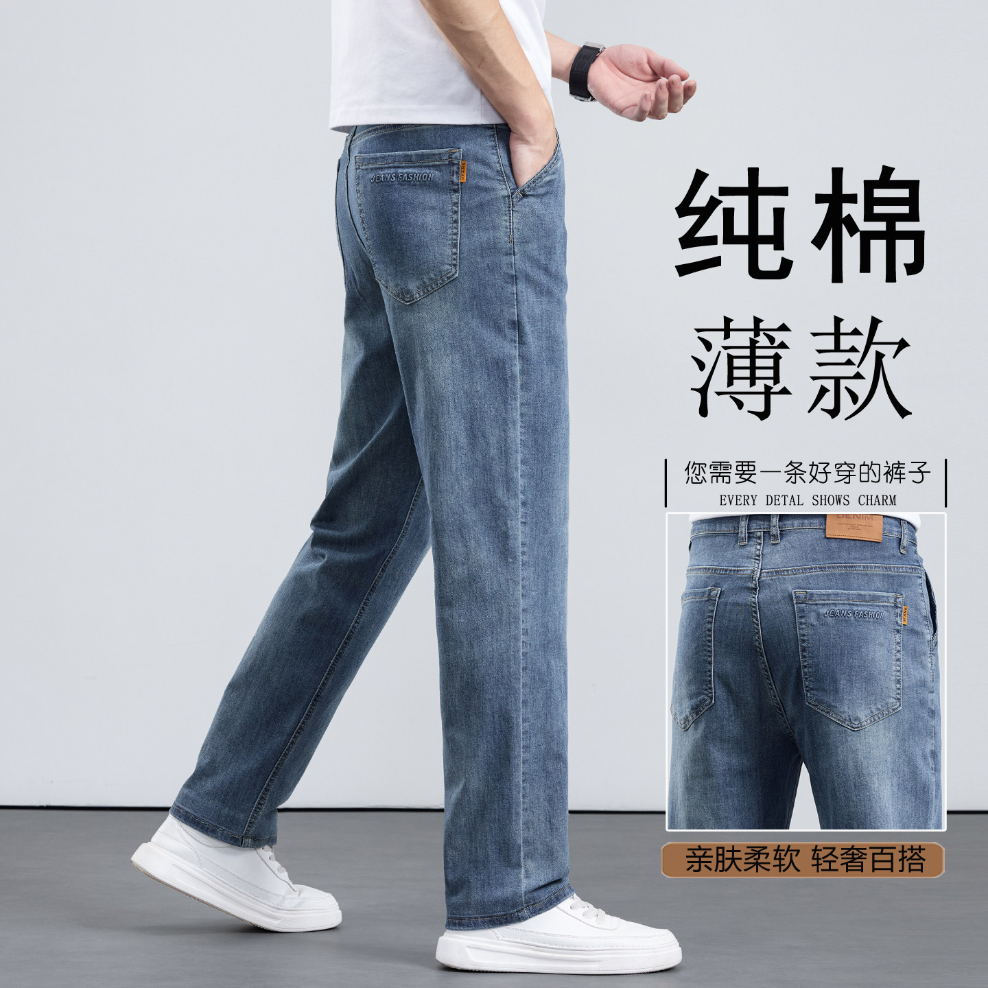 高端纯棉牛仔裤男夏季薄款直筒宽松弹力2026新款全棉中年休闲长裤