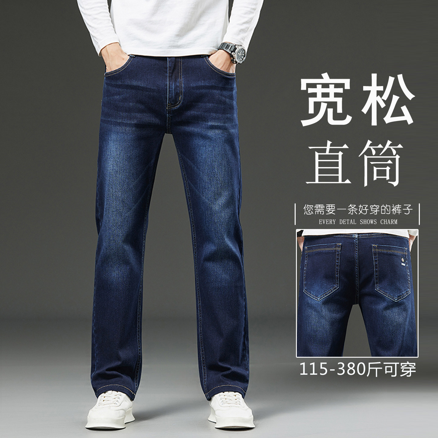 超薄蓝色牛仔裤男夏季薄款直筒宽松阔腿大码加肥加大弹力男士裤子