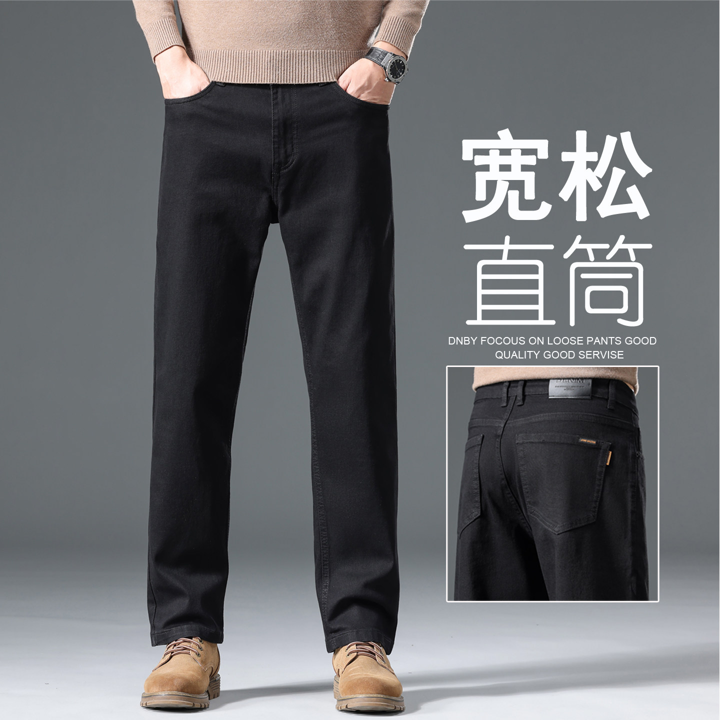 黑色牛仔裤男2026新款直筒宽松弹力厚款大码加厚加绒裤子男款冬季
