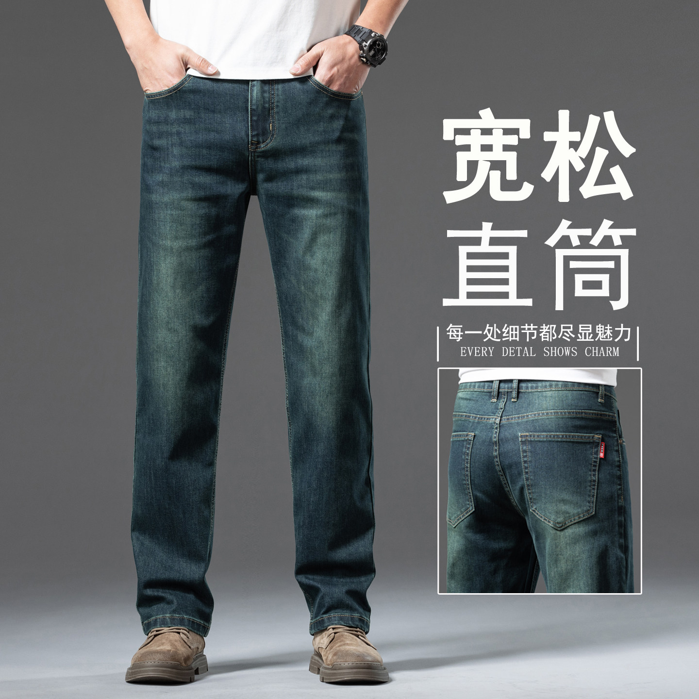 高端男士牛仔裤2025新款秋冬款宽松直筒大码弹力春秋款阔腿裤子男