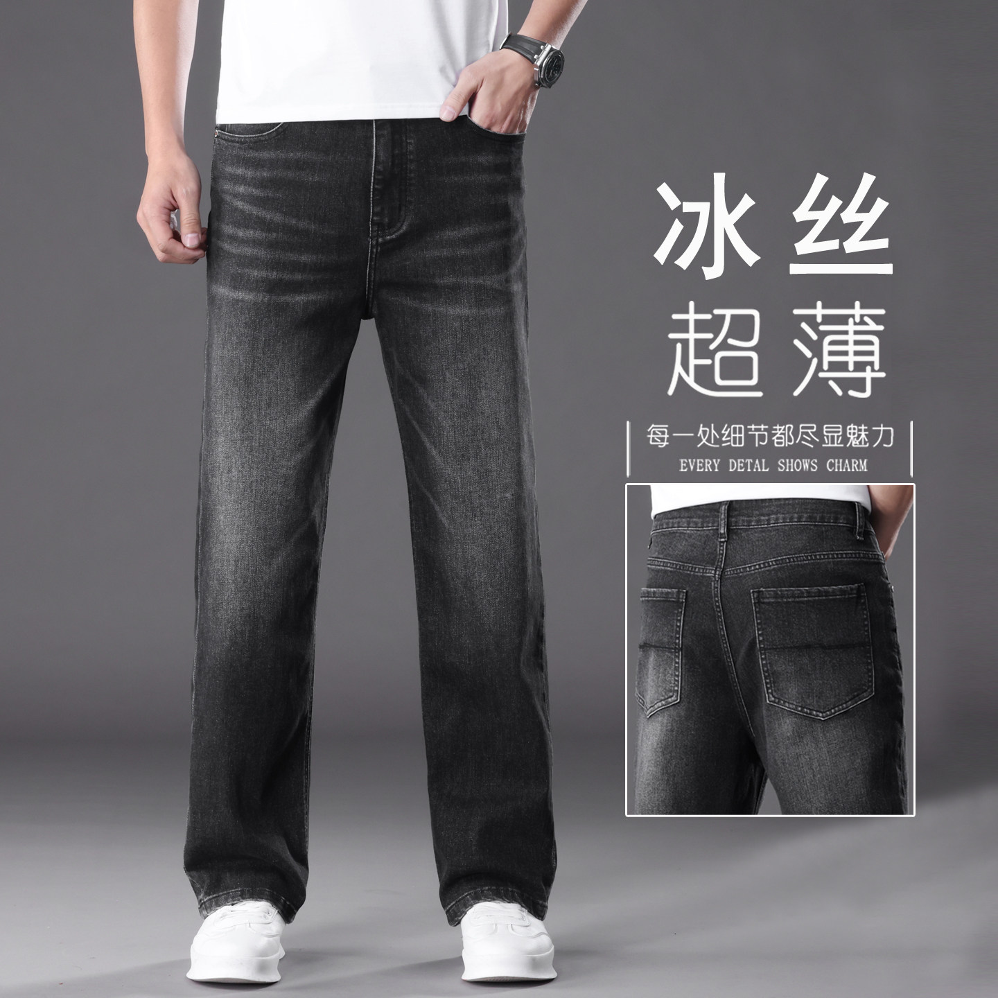 高端黑灰色牛仔裤男夏季薄款直筒宽松高腰夏天轻薄中年休闲长裤子