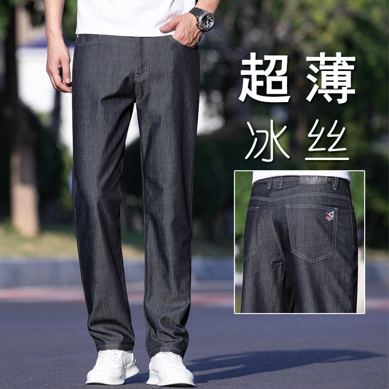 超薄冰丝弹力牛仔裤当天秒发