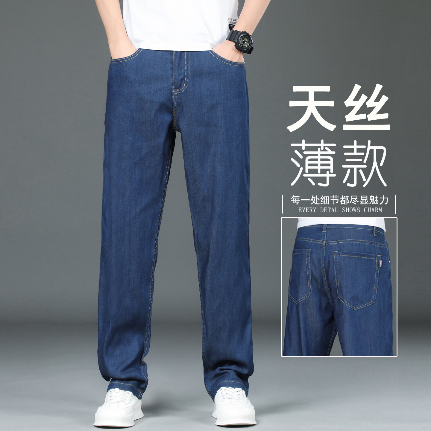 天丝牛仔裤男款2026新款直筒宽松大码超薄款夏裤男士夏季薄款裤子