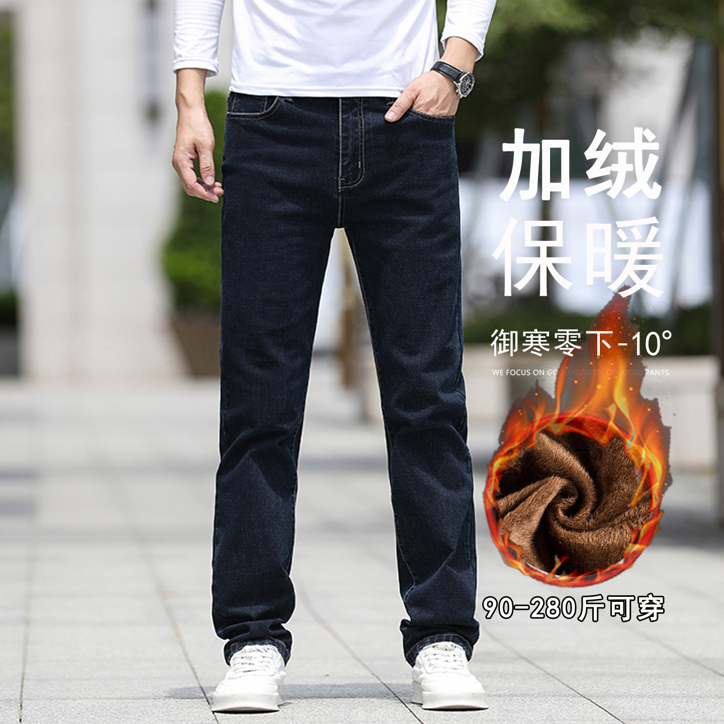 冬季牛仔裤男加绒加厚保暖秋冬款宽松直筒胖子大码加肥加大裤子男