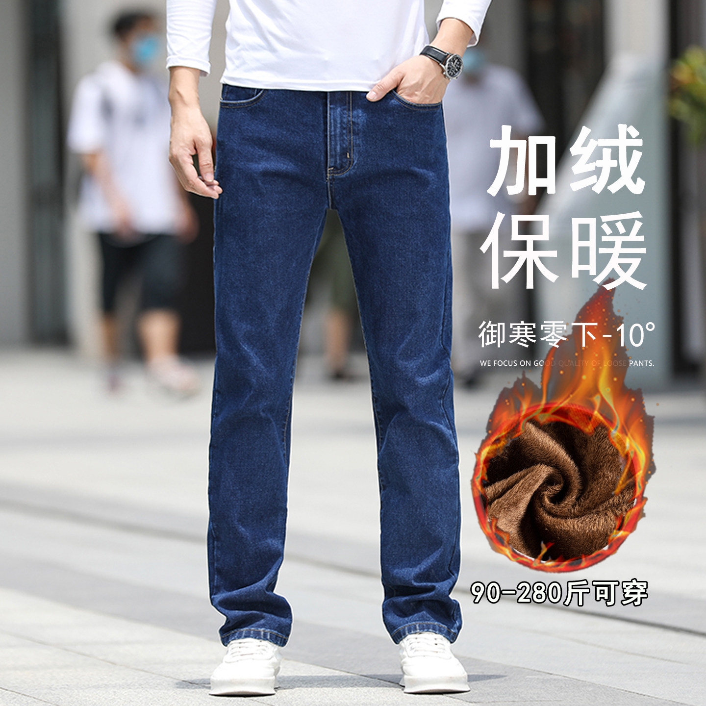 冬季牛仔裤男加绒加厚保暖秋冬款宽松直筒胖子大码加肥加大裤子男
