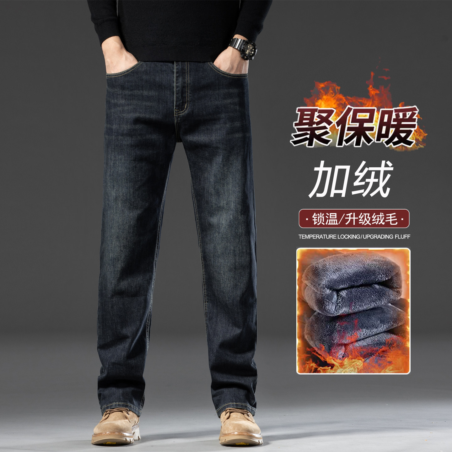 冬季加绒牛仔裤男2025新款宽松直筒大码秋冬款中年爸爸加厚保暖裤