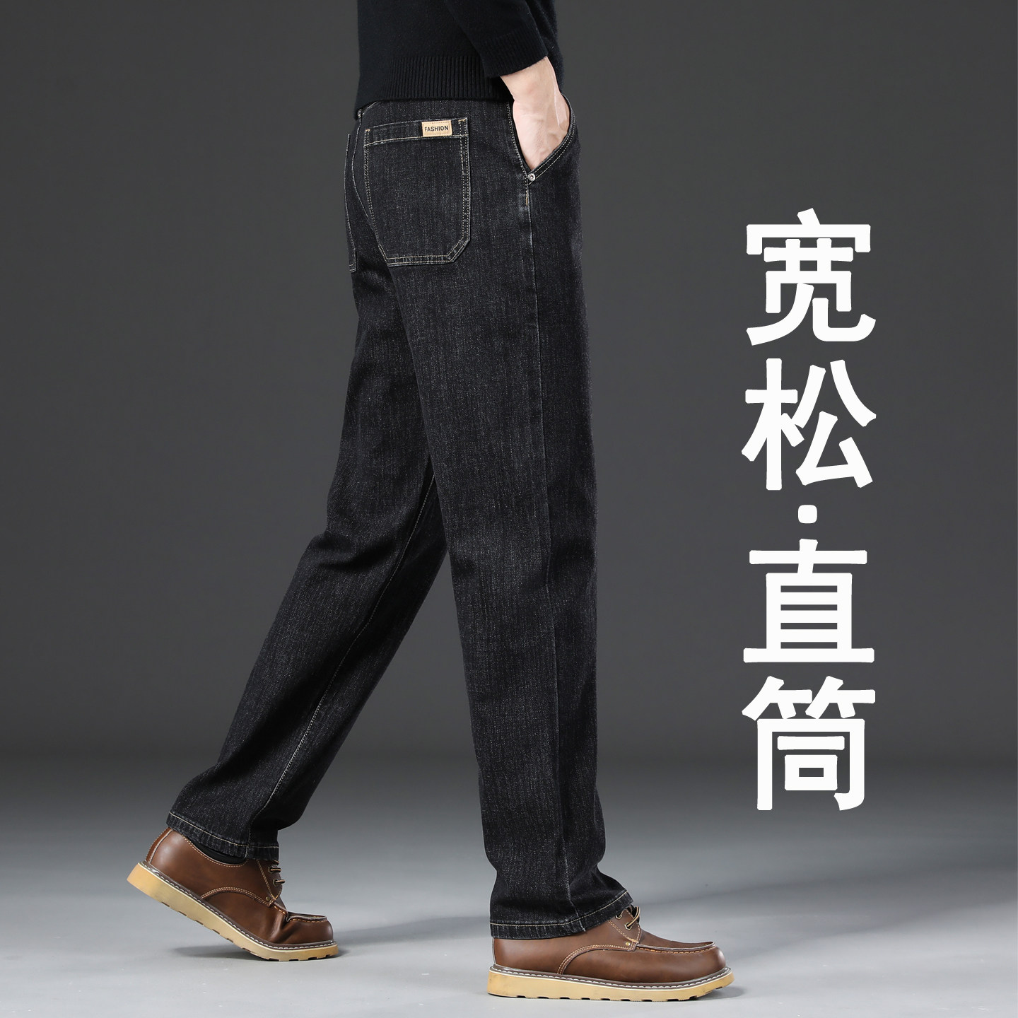 黑灰色牛仔裤男厚款2026新款直筒宽松大码弹力冬季加绒加厚裤子男