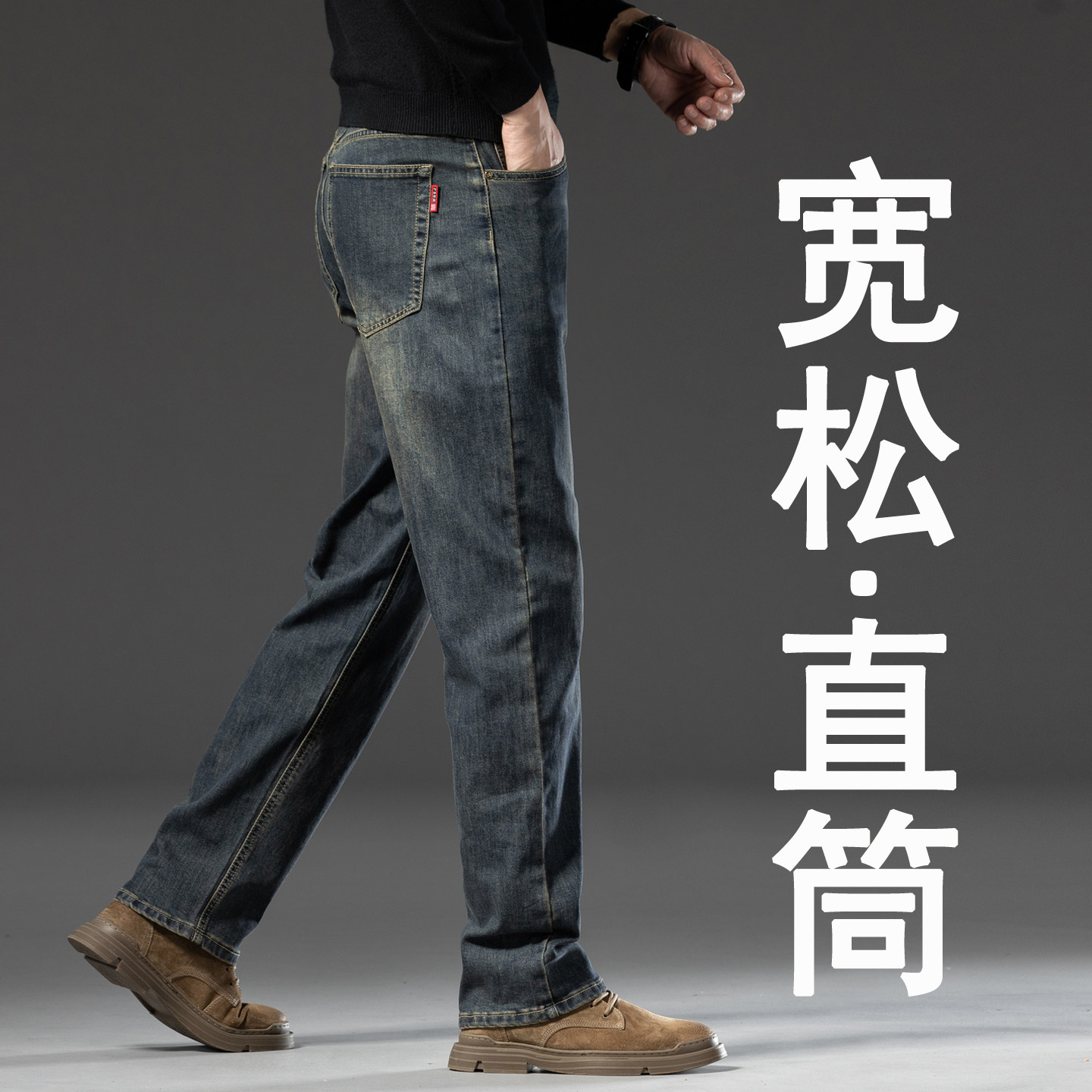 2026新款牛仔裤男秋冬款直筒宽松大码弹力保暖冬季加绒加厚裤子男