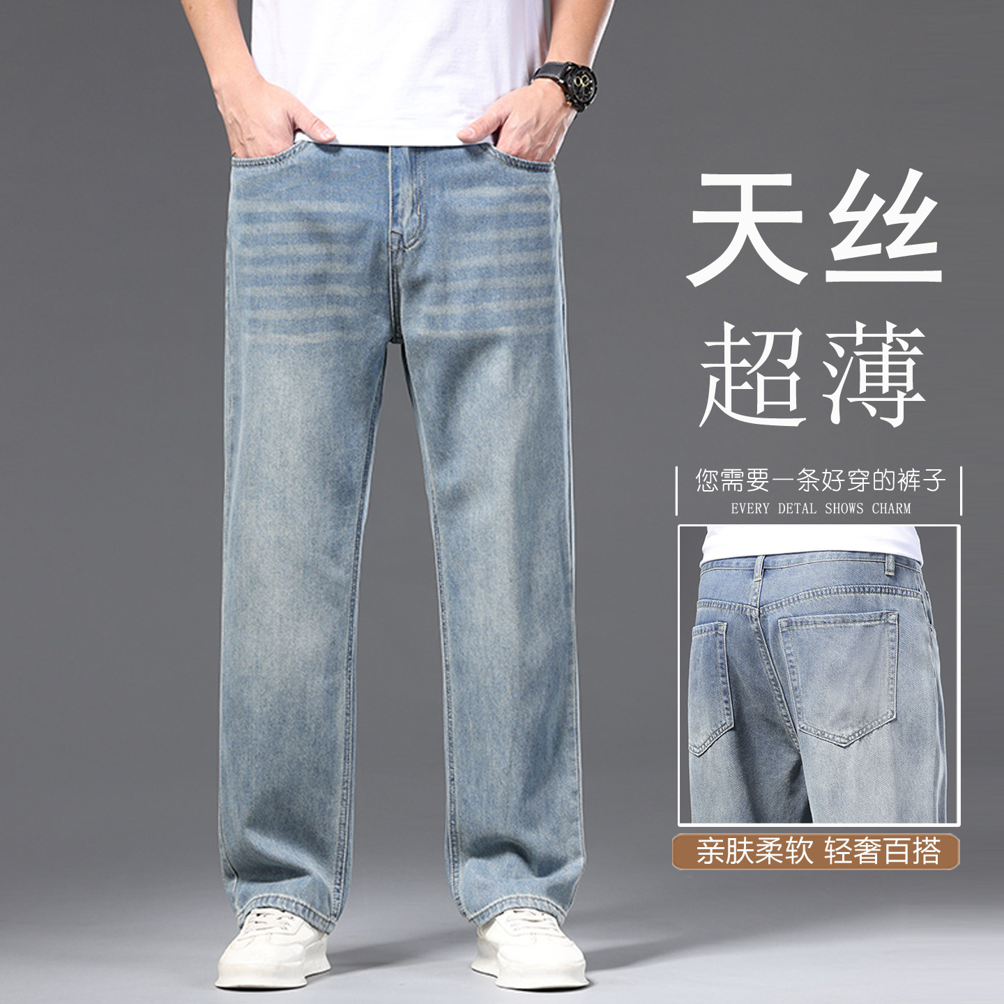 高端超薄牛仔裤男夏季薄款阔腿宽松直筒大码复古夏天弹力休闲长裤