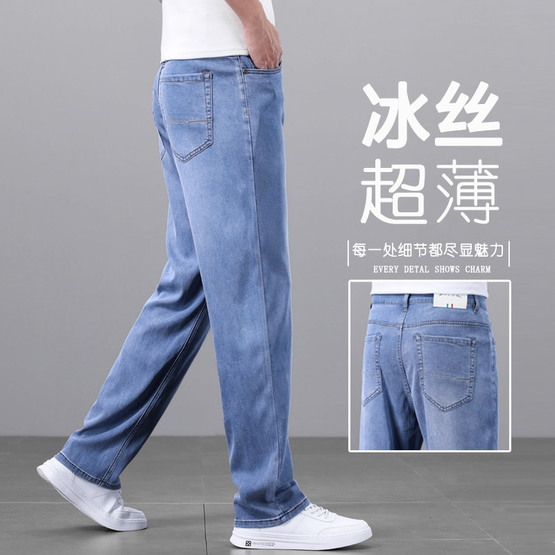 高端冰丝牛仔裤男薄款夏季2024新款超薄阔腿男裤宽松直筒休闲长裤