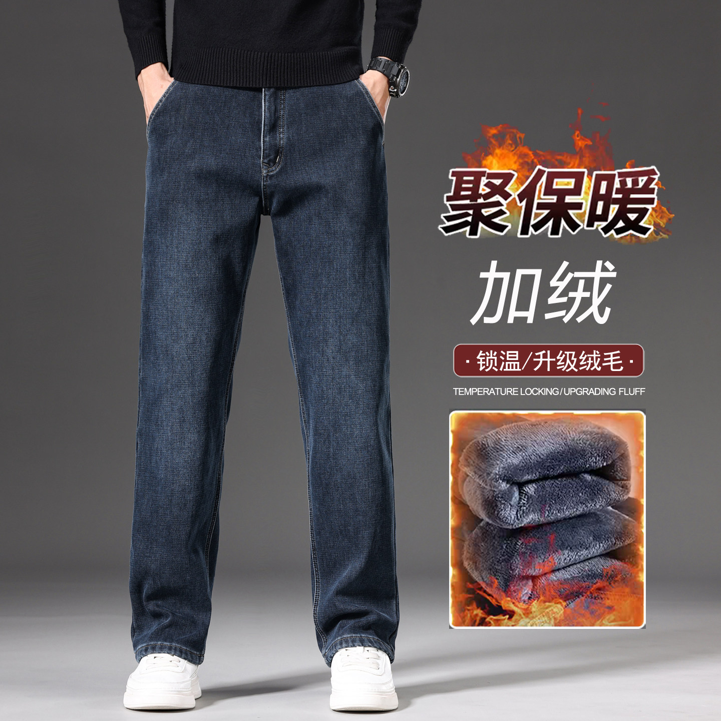 加绒牛仔裤男纯棉加厚2026新款直筒宽松大码全棉保暖斜插袋裤子男