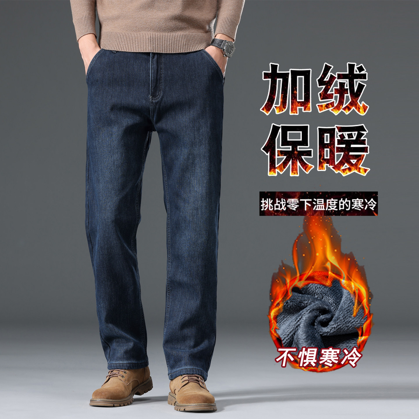 深蓝色加绒牛仔裤男冬季2025新款宽松直筒大码加厚保暖休闲长裤男