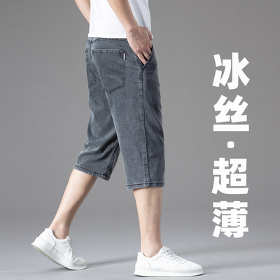 超薄天丝牛仔短裤男夏季薄款七分裤直筒宽松大码夏天冰丝中裤7分