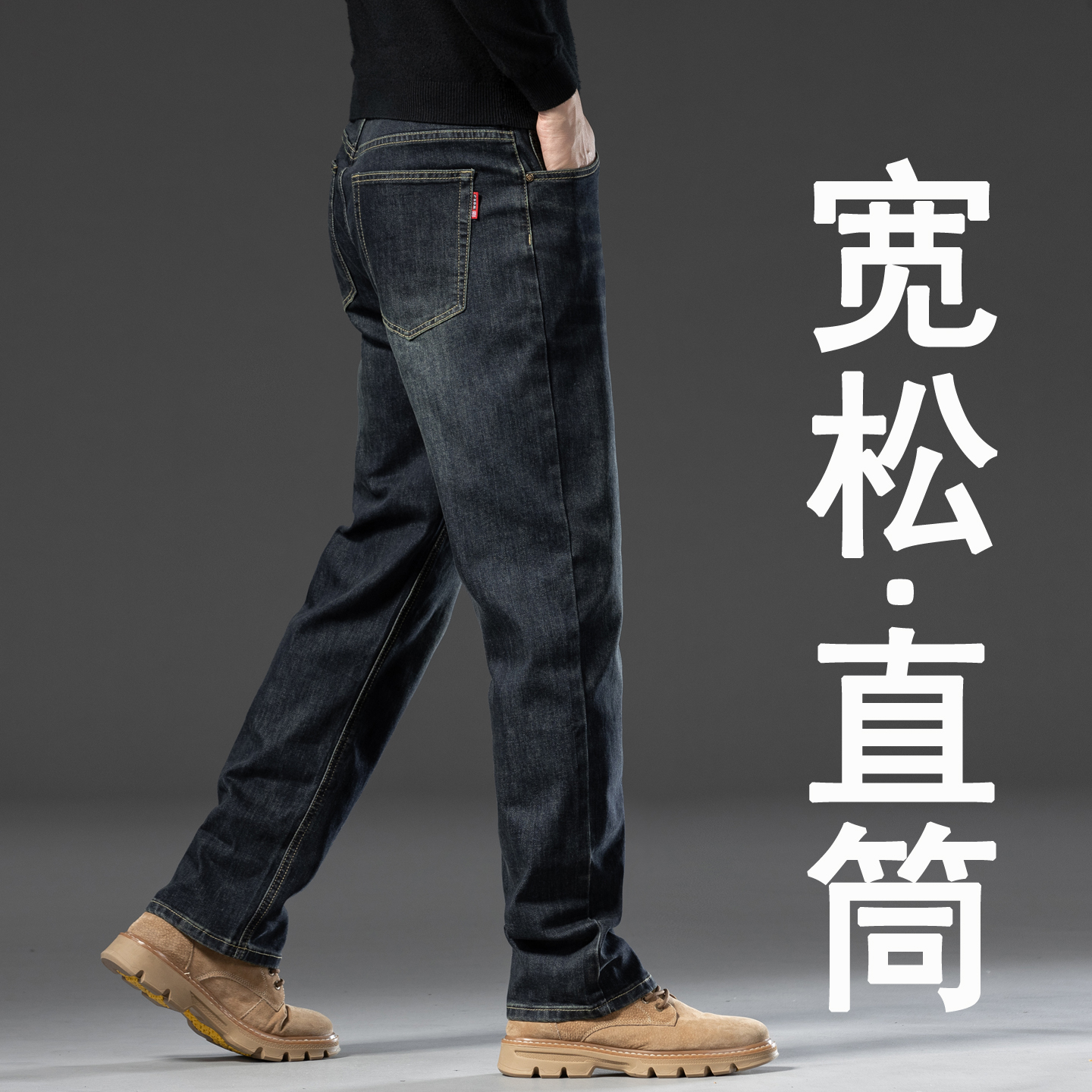 牛仔裤男秋冬款直筒宽松大码弹力中年休闲长裤冬季加绒加厚裤子男