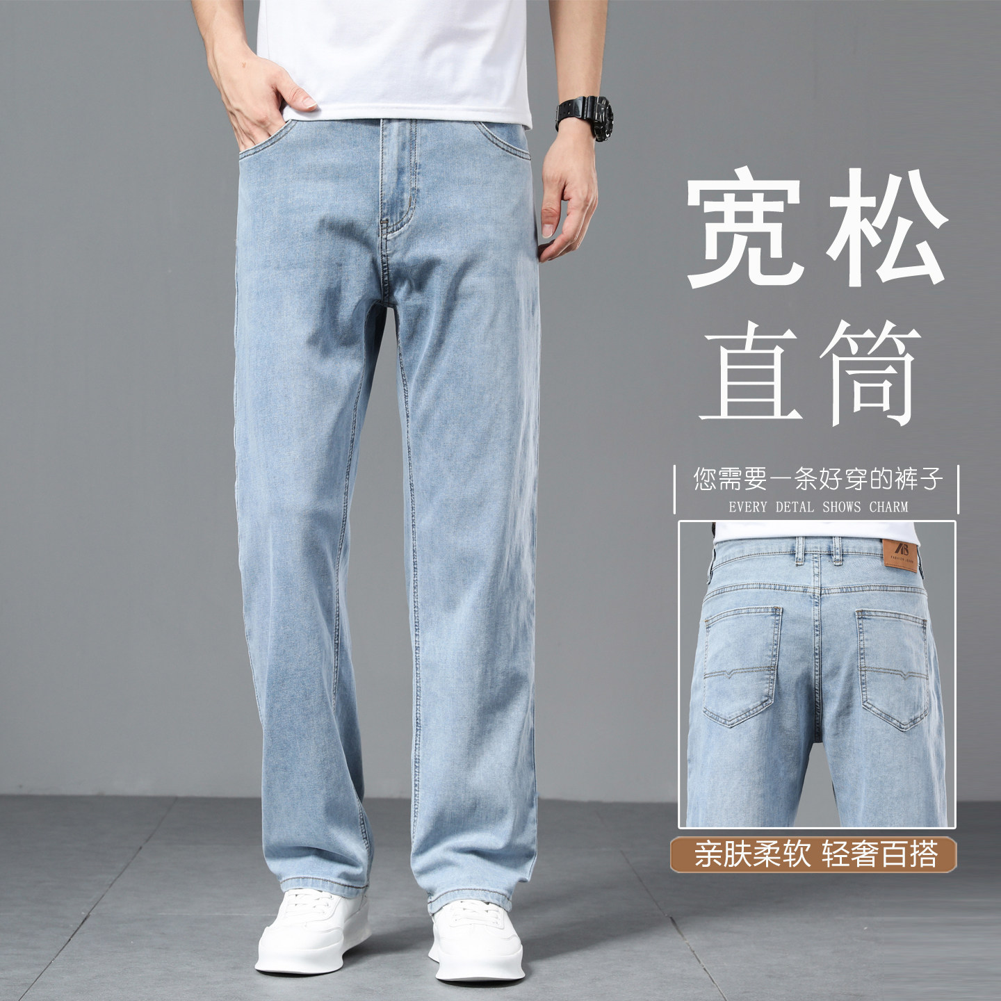 浅蓝色牛仔裤男夏季薄款直筒宽松大码弹力2026新款浅色休闲长裤男