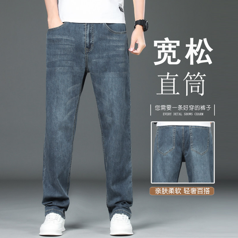 高端牛仔裤男2025新款潮牌夏季薄款弹力宽松直筒中年爸爸休闲长裤