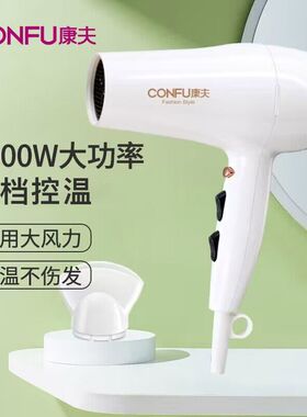 康夫电吹风机家用大功率理发店