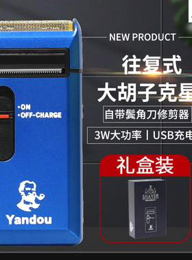 烟斗男士剃须刀电动刮胡子刀USB车载充电式须刨鬓角修剪器老款剪