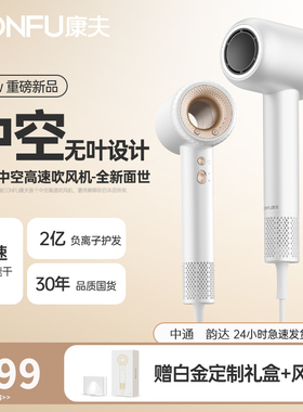 康夫电吹风中控无叶高速吹风筒