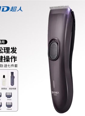 超人理发器发型师不卡发电推子