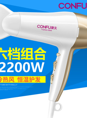 康夫电吹风家用大风量速干不伤发