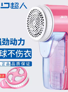 超人毛球修剪器充电式衣物去除毛球机电动打毛器刮脱剪割粘绒毛器