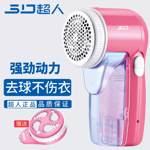 超人电动衣物去除割剔毛球修剪器