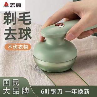 志高毛球修剪器电动去毛球器除球机衣服剃毛器充电式 家用刮打毛机