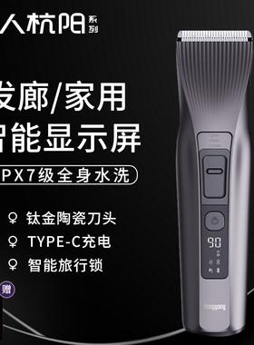 超人杭阳理发器电动剃头刀电推剪