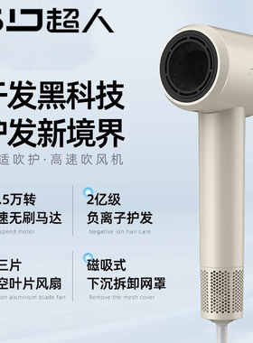超人高速电吹风负离子护发吹风机