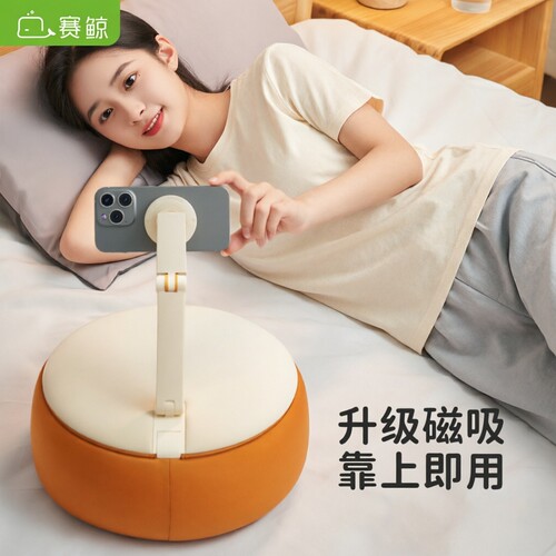 赛鲸U2手机抱枕支架手机架床上懒人支架ipad支撑架躺着追剧