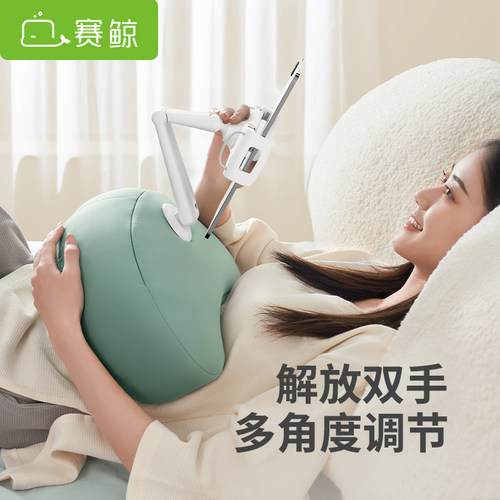 赛鲸月牙形手机抱枕支架新款2025