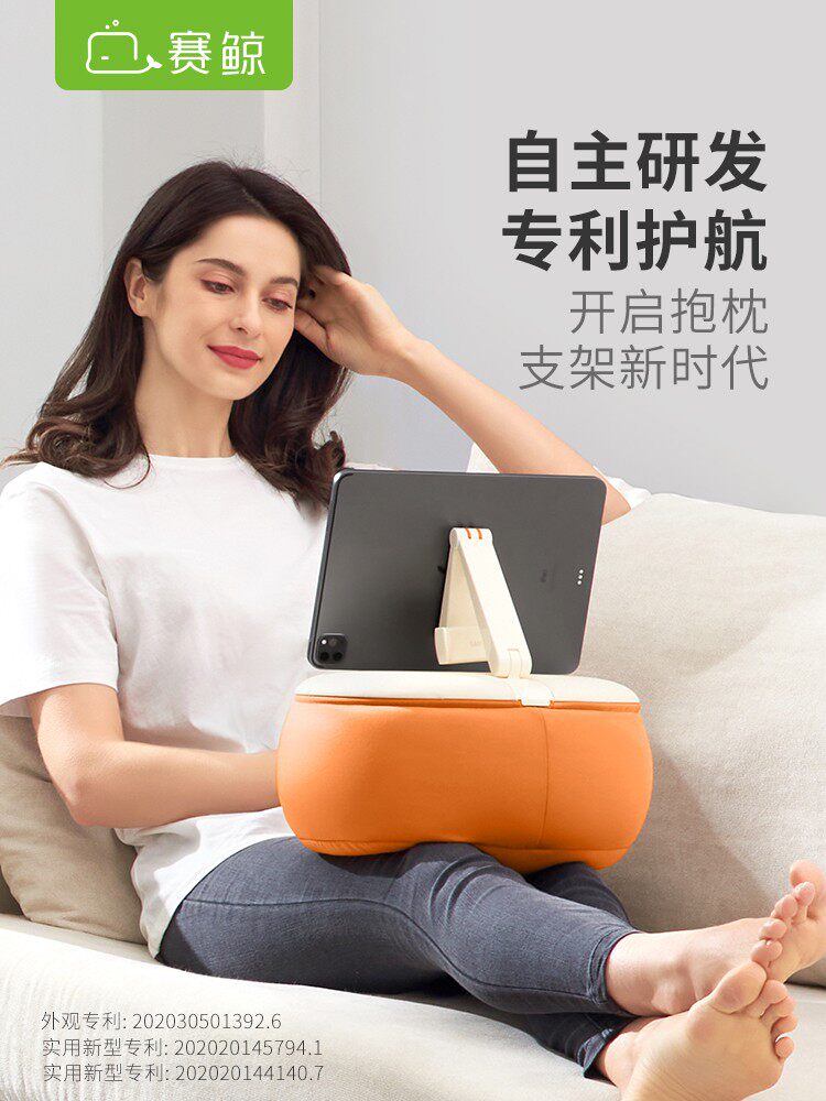 赛鲸U2手机抱枕支架手机架支架床上懒人支架平板ipad支撑架追剧