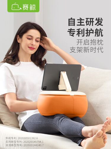 赛鲸U2手机抱枕支架手机架支架床上懒人支架平板ipad支撑架追剧