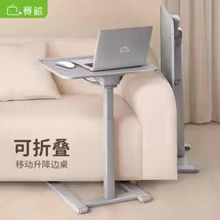 赛鲸F1办公桌电脑桌小型家用小茶几折叠床边桌升降可移动沙发边桌