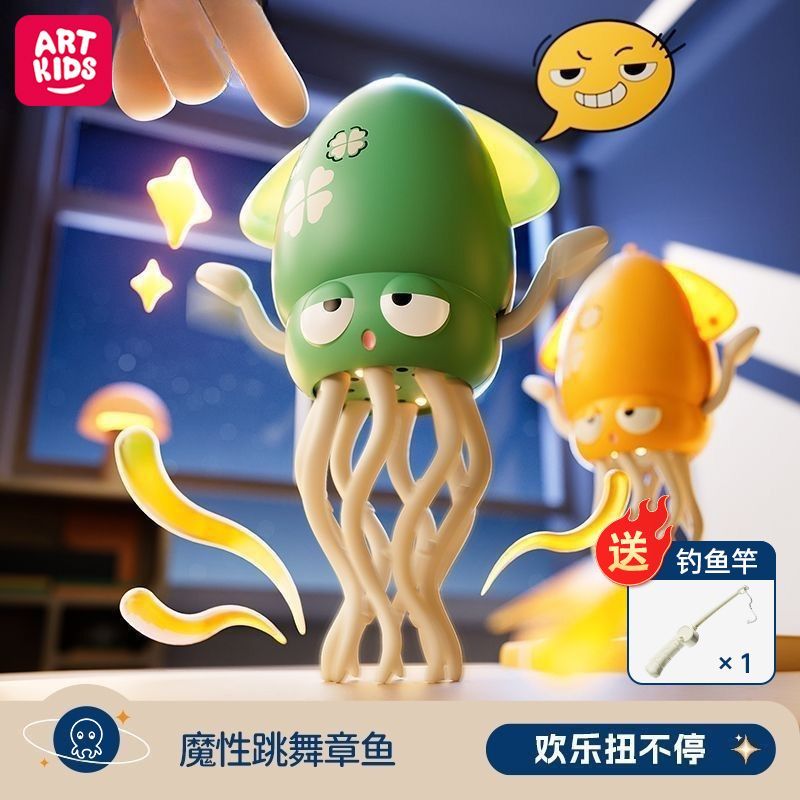 会跳舞的章鱼新款充电动玩具八爪鱼鱿鱼自动感应儿童魔性搞怪礼物