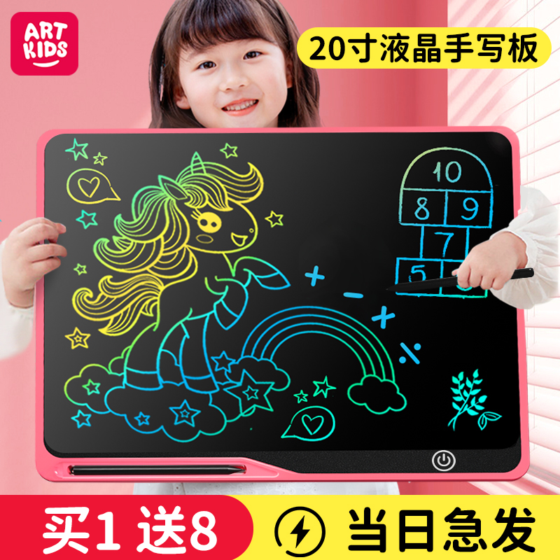 儿童液晶画画板充电宝宝家用手写板涂鸦小黑板电子写字板彩色玩具-封面
