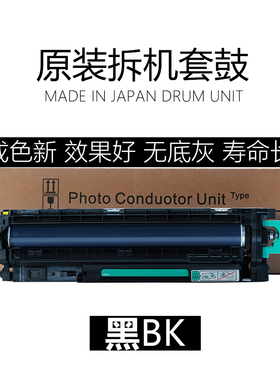 理光MPC3300 3501 4501 5501 3502 4502 5502原装套鼓硒鼓组件