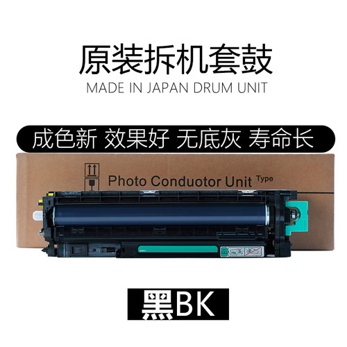 理光MPC3300 3501 4501 5501 3502 4502 5502原装套鼓硒鼓组件