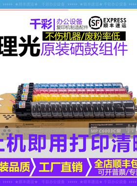 理光MC2001复印机碳粉MC2000粉盒M C2001H型原装打印机墨粉墨盒