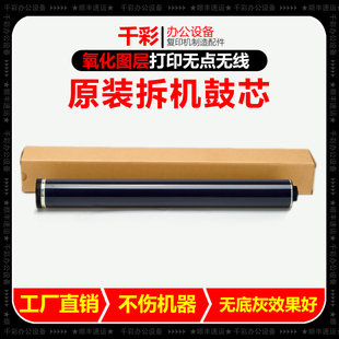 原装理光C4502鼓芯3501 3502 4501 5501 3001 5502硒鼓3002充电辊