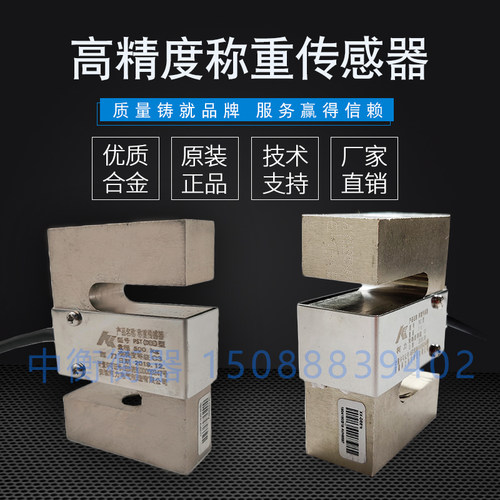 柯力PST-500KG1T称重传感器/柯力DEE传感器/拉力/压力传感器DEL