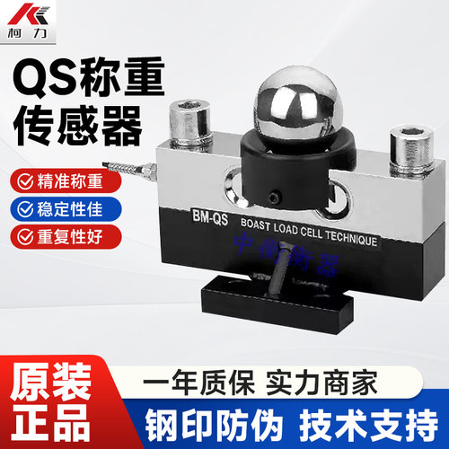 柯力地上衡柯力QS大地磅