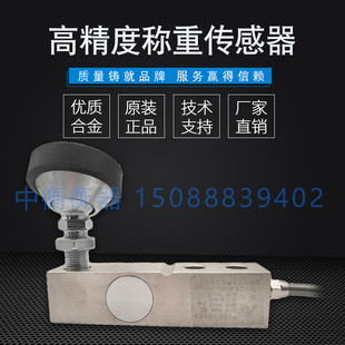 柯力包邮SQB悬臂梁称重传感器/小地磅传感器台秤传感器压力传感器