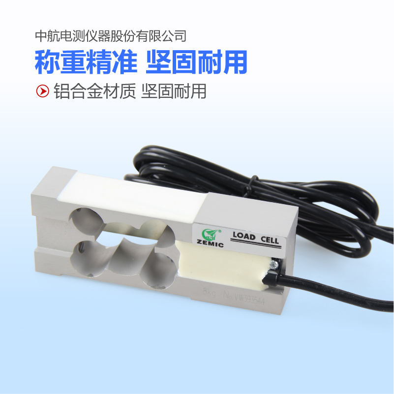 l6c称重传感器中航电测