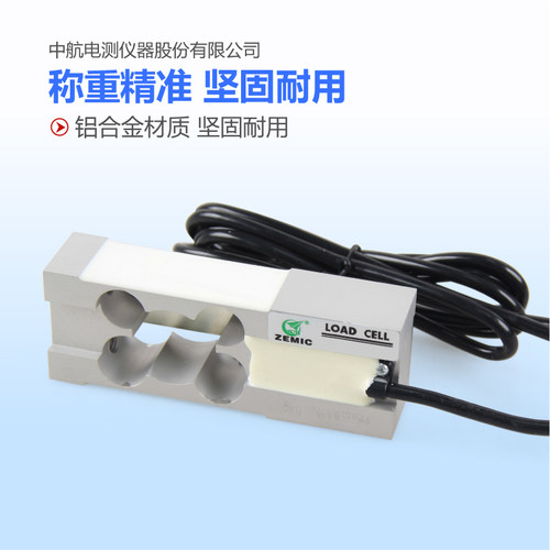 l6c称重传感器中航电测