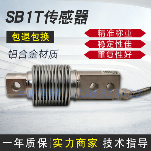 皮带秤称重感应器波纹管传感器